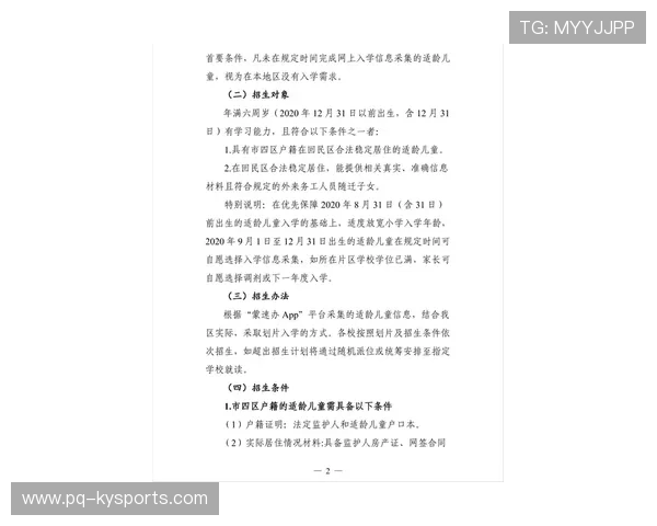 2026年滑板入校项目：政策支持与实施要点，滑板入学教程