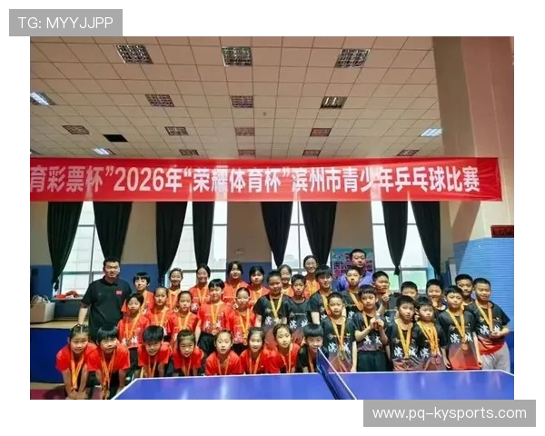 乒乓球协会推动青少年赛事的公开透明与诚信建设，乒乓球协会举办什么活动